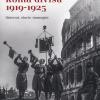 Roma Divisa. 1919-1925. Itinerari, Storie, Immagini