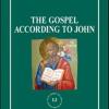 The Gospel According To John