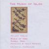 Music Of Islam Vol. 12: Music Of Iran, Karaj, Iran / Various