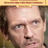 Il Vangelo secondo... Dr. House. Chi va con lo zoppo, a volte, impara a camminare...