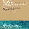 Grecia. Guida insolita per turisti curiosi. Notizie utili e ricette