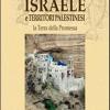 Israele E Territori Palestinesi